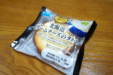 北海道クリームチーズのタルト