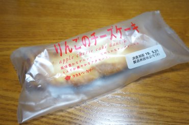 りんごのチーズケーキ