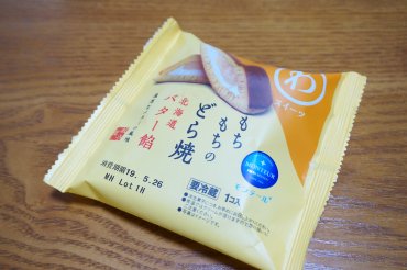 もちもちのどら焼き 北海道バター餡