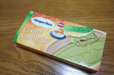 抹茶のクリームブリュレ