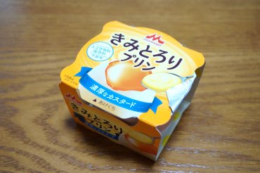 きみとろプリンカスタード