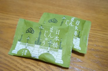 日本橋まんじゅう
