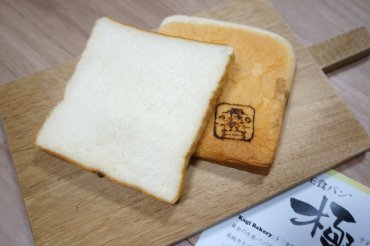 黄金の生食パン極
