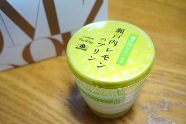 瀬戸内レモンのプリン