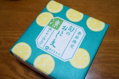 凛