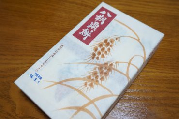 八朔粟餅