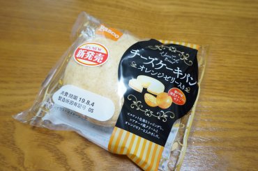 チーズケーキパンオレンジゼリー入り
