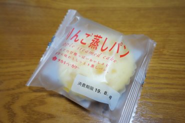 りんご蒸しパン