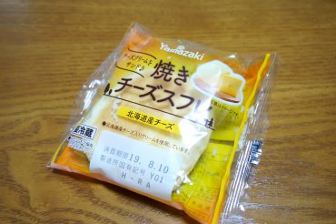 焼きチーズスフレ