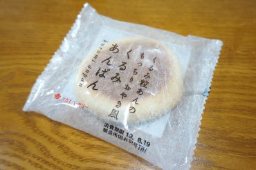 くるみあんぱん