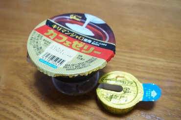 カフェゼリー