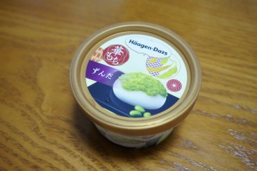 華もち ずんだ