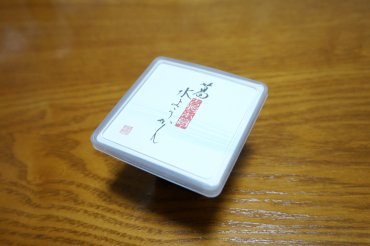 葛水羊羹
