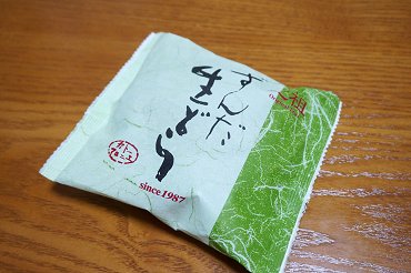 ずんだ生どら