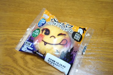ペコパフ パンプキンプリン