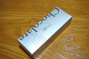 ガトーショコラ