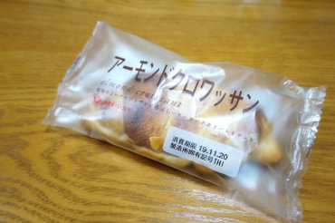 アーモンドクロワッサン