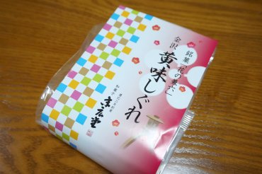 黄味しぐれ