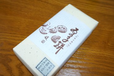 亥の子餅
