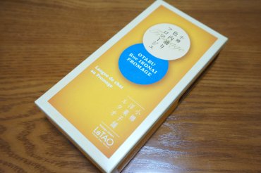 小樽色内通り フロマージュ