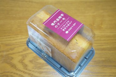 鳴門金時いものケーキ