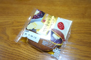 カステラあんバターサンド