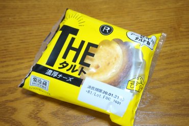 濃厚チーズ