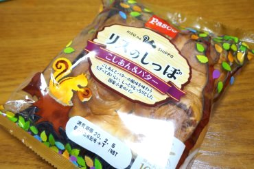 りすのしっぽ