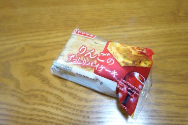 りんごのずっしりパイ