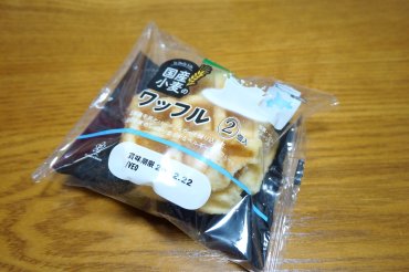 国産小麦のワッフル