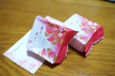 春よこい早くこい