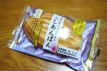 こしあん