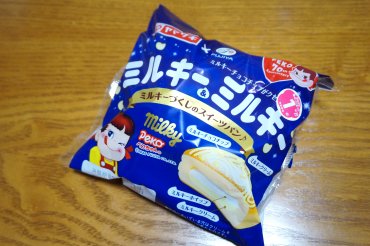 ミルキー&ミルキー