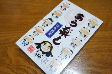 鹽味饅頭