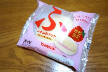 あまおう苺クリーム
