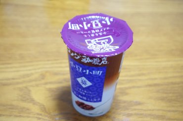 小豆小町