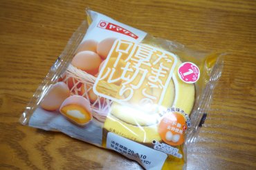 たまごの厚切りロール