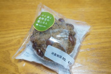 ほうじ茶と金時豆の蒸しパン
