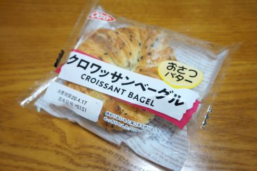 クロワッサンベーグルさつまバター