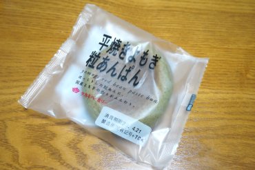 よもぎ