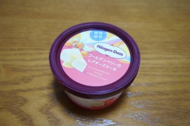 ゴールデンベリーのレアチーズケーキ