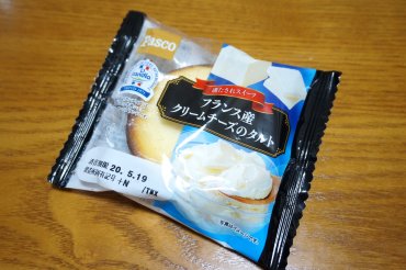 フランス産クリームチーズのタルト