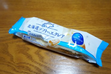 北海道ソフトのエクレア