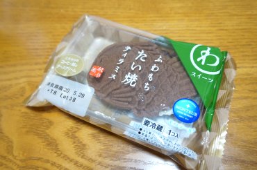 ティラミス