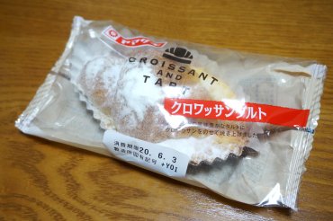 クロワッサンタルト
