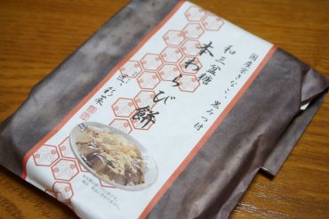 本わらび餅
