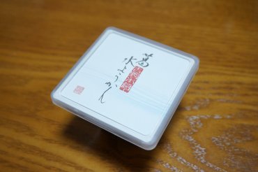葛水ようかん