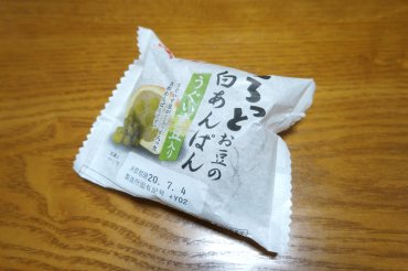 ごろっとお豆の白あんぱん うぐいす豆入り