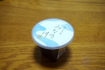 みなの川