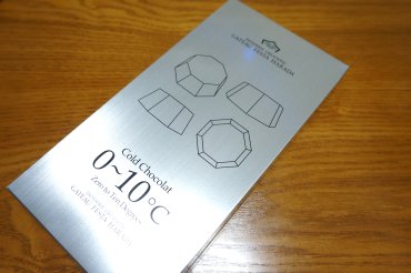 コールドショコラ 0〜10℃